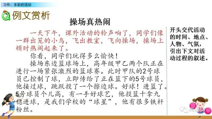 哪里有针对青少年的篮球训练计划_2